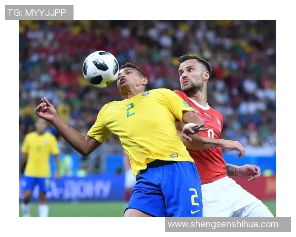 瑞士与巴西精彩对决比赛数据分析与战绩回顾