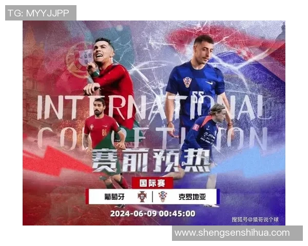 葡萄牙与克罗地亚的精彩对决分析及比赛评价